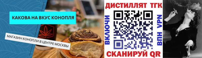 Еда ТГК марихуана  Белгород 