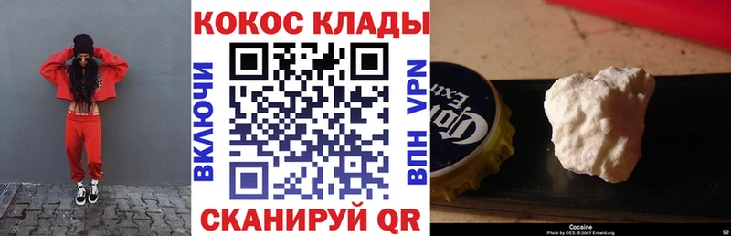 Кокаин 98%  Белгород 