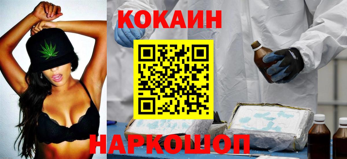 COCAIN 98%  КОКАИН  Вход с VPN  Белгород  COCAIN Боливия 