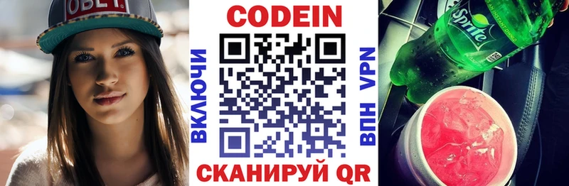 Кодеиновый сироп Lean напиток Lean (лин)  Белгород 