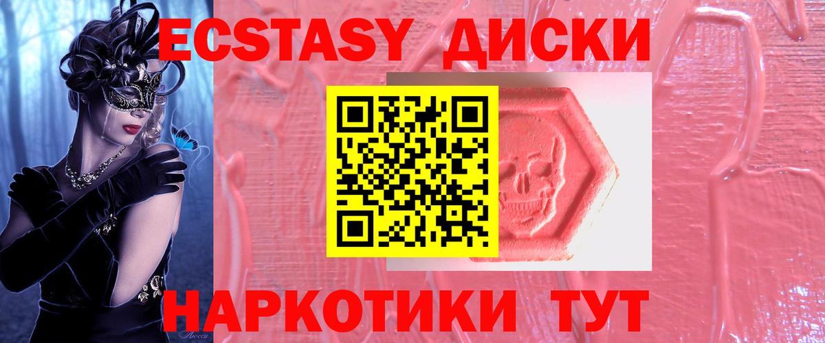 hydra онион  Экстази 280 MDMA  Вход с VPN  Ecstasy Philipp Plein  Белгород 