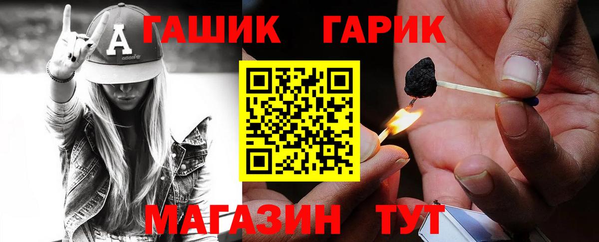 ГАШ VHQ Белгород