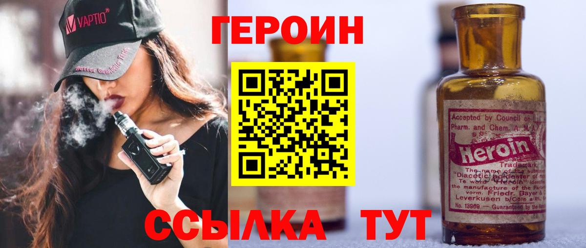 Белгород  ГЕРОИН VHQ  Героин  Вход с VPN 