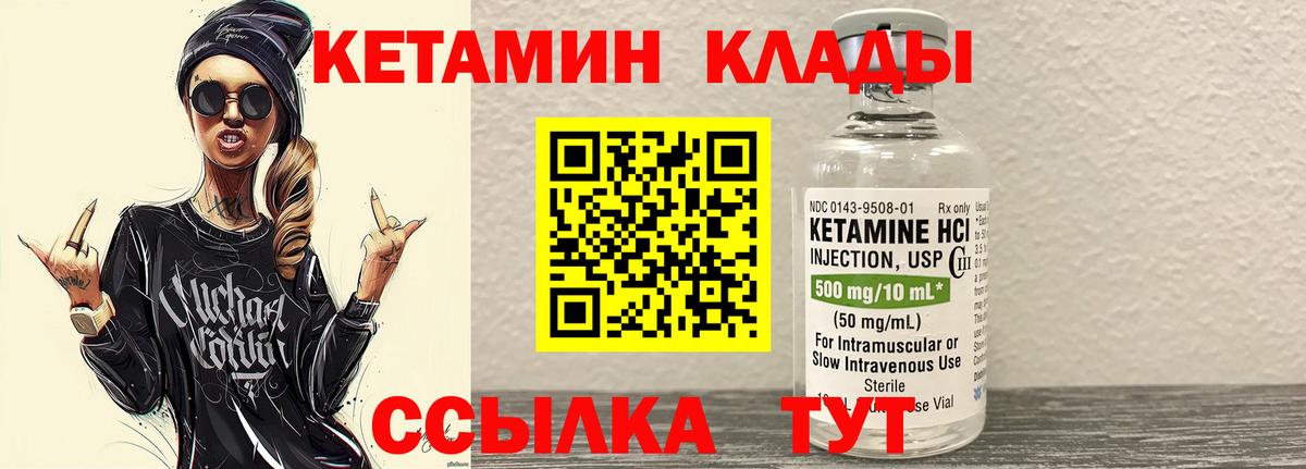 КЕТАМИН VHQ  КЕТАМИН VHQ  Белгород  Вход с VPN 