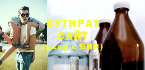 бутират Алексин