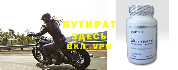 бутират Алексин