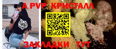 мяу мяу кристалл Сланцы