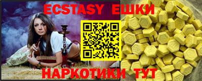 мяу мяу кристалл Сланцы
