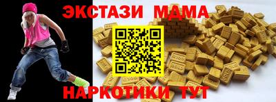 мяу мяу кристалл Сланцы