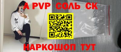 альфа пвп Славянск-на-Кубани