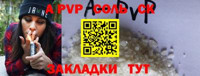 мяу мяу кристалл Сланцы