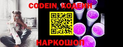 мяу мяу кристалл Сланцы