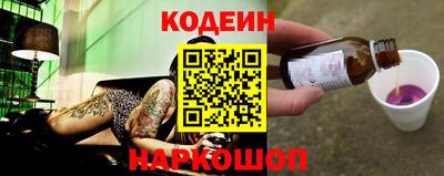 альфа пвп Славянск-на-Кубани