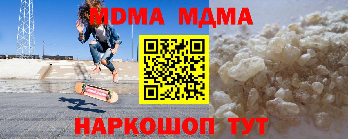Белгород  MDMA VHQ  Вход с VPN  MDMA молли 