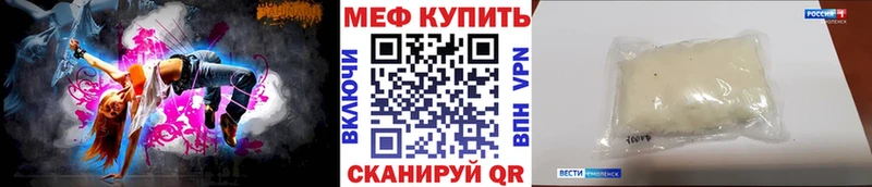 МЯУ-МЯУ mephedrone  цены   нарко площадка как зайти  Белгород 