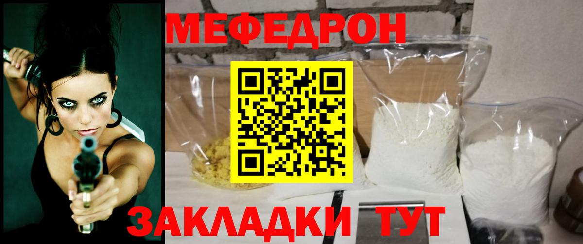 Белгород  МЕФ мука  МЯУ-МЯУ  Мефедрон мука  Мефедрон  Вход с VPN 