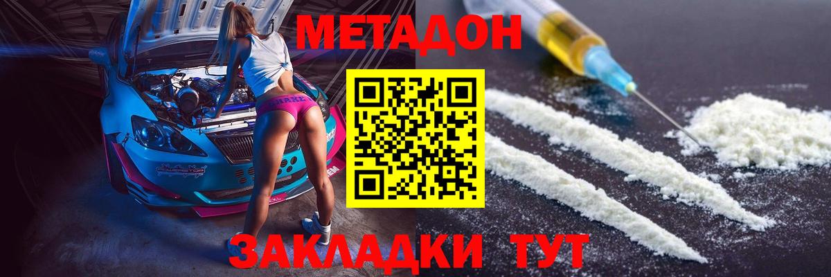 МЕТАДОН VHQ  Метадон VHQ  Белгород  Вход с VPN 