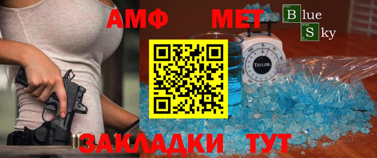 Первитин пудра Белгород