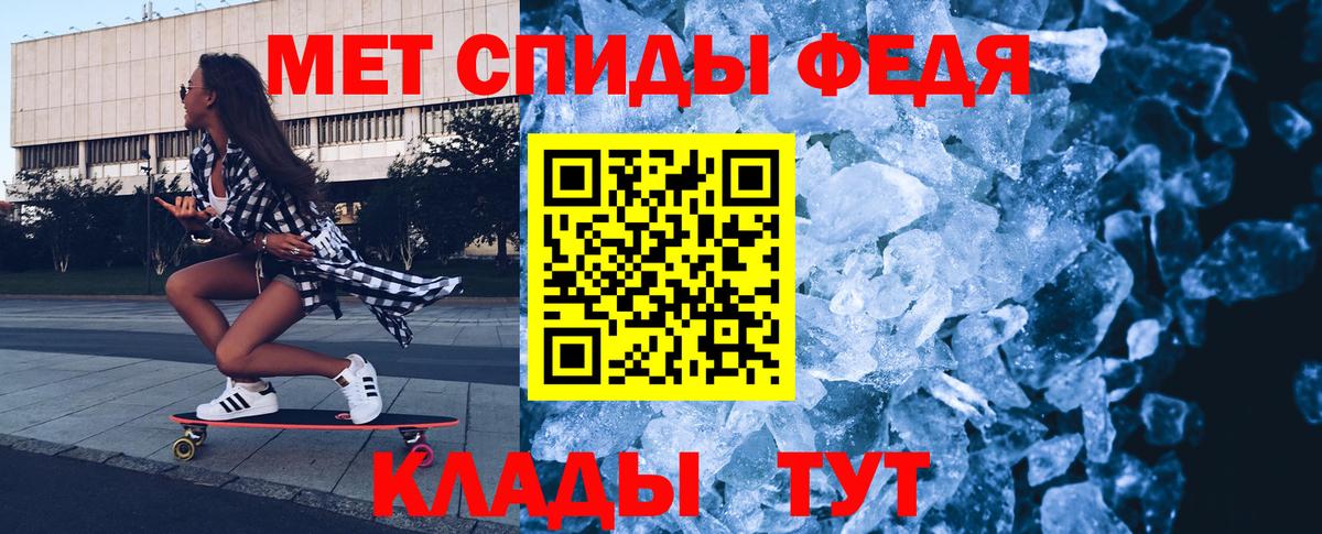 Белгород  МЕТАМФЕТАМИН  Вход с VPN  Метамфетамин Methamphetamine 